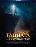 City of Ember / Тайната на скрития град