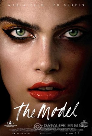 The Model / Моделът