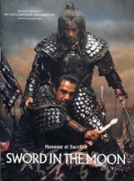 Sword In The Moon / Лунен меч