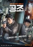 Confidential Assignment / Тайна мисия