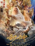 League of Gods / Лига на Боговете