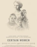 Някои жени / Certain Women