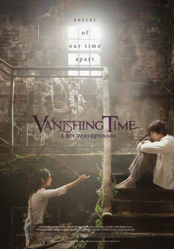 Vanishing Time: A Boy Who Returned/Изчезващото време