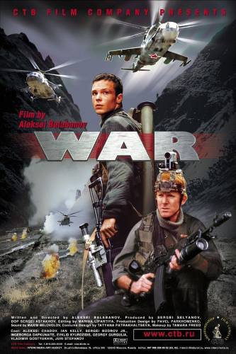 The War / Война