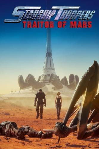 Starship Troopers: Traitor of Mars / Звездни рейнджъри: Предател на Марс